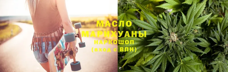 ТГК гашишное масло  закладки  Новодвинск 